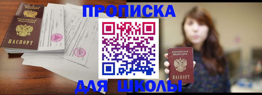 где прописаться в Тюмени