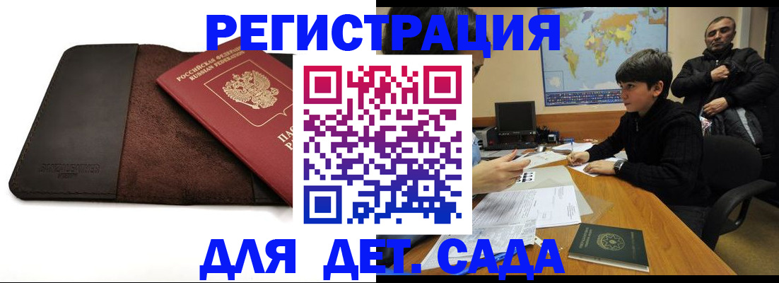 временная регистрация поиск в Тюмени
