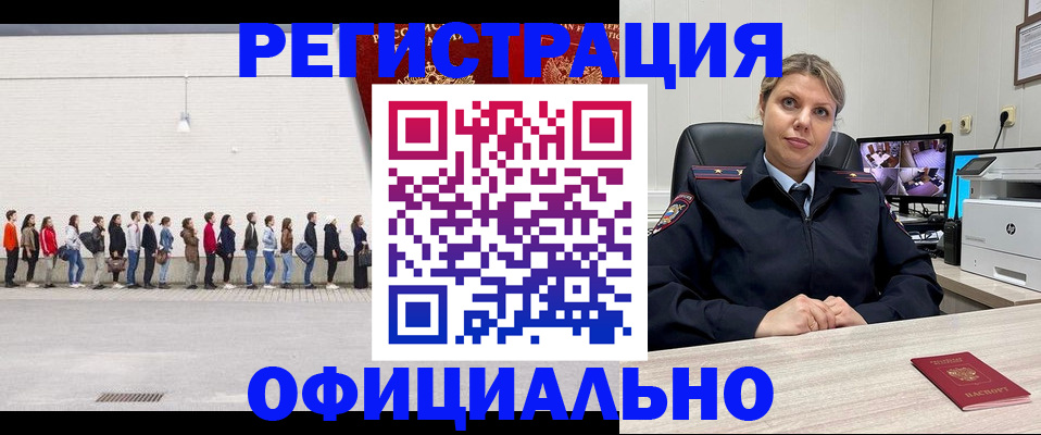 временная регистрация надежно в Тюмени